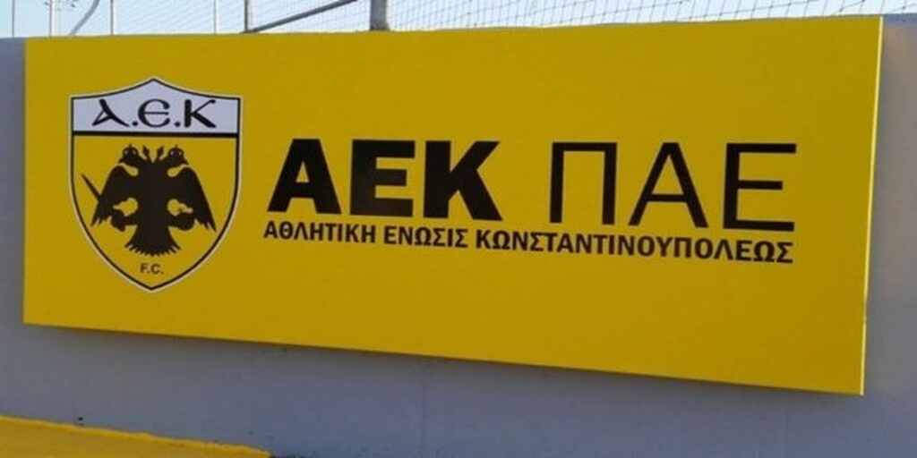 Η ΑΕΚ αναζητά παίκτες που ταιριάζουν στην φιλοσοφία του Μιγκέλ Καρντόσο.