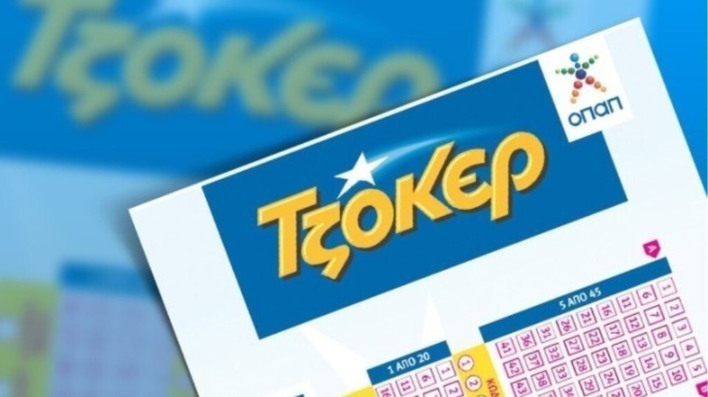 Κλήρωση Τζόκερ (9/6/2019): Αυτοί είναι οι τυχεροί αριθμοί που κερδίζουν τα 1.200.000 ευρώ