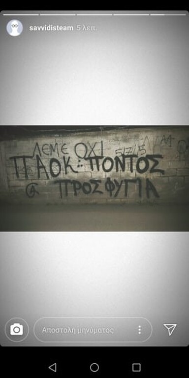 Η κίνηση αυτή, έφερε και την αντίδραση του Γιώργου Σαββίδη με το μήνυμα που βλέπετε...