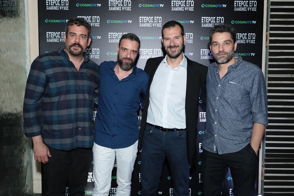 Επίσημη πρεμιέρα για τη σειρά «Έτερος Εγώ-Χαμένες Ψυχές» του Σωτήρη Τσαφούλια σε παραγωγή COSMOTE TV