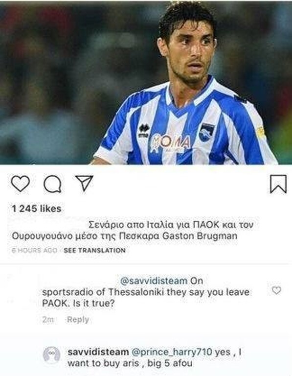 ΠΑΟΚ: Το τρολάρισμα-αγοράς του Άρη από Σαββίδη και οι όροι του deal με Λάμπρου