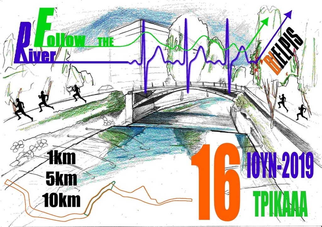Παράταση εγγραφών για το "Follow The River"!