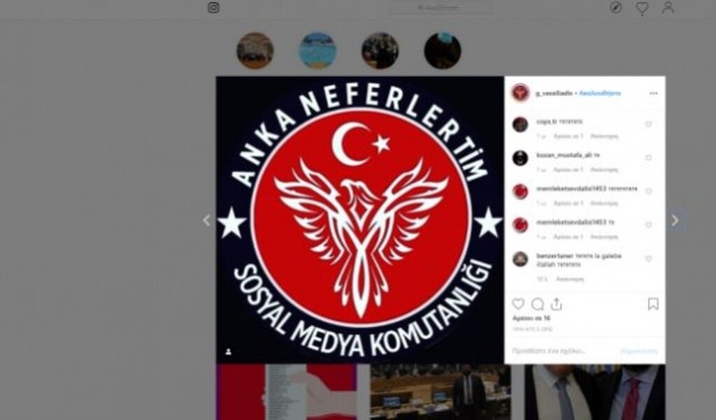 Τούρκοι χάκαραν το Instagram του Βασιλειάδη (photos)