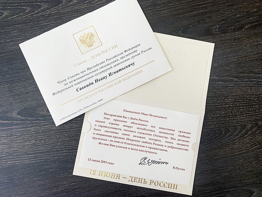 Μήνυμα του Πούτιν σε Ιβάν Σαββίδη