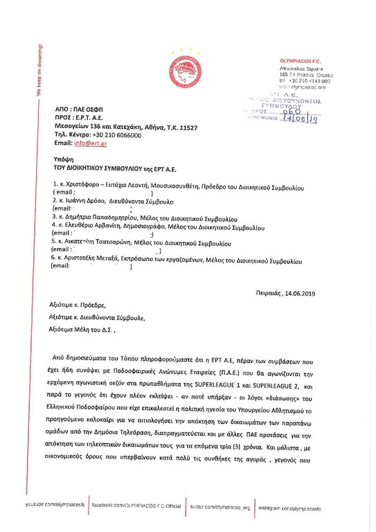 Η επιστολή που έστειλε ο Ολυμπιακός στην ΕΡΤ και η απάντηση (photos)