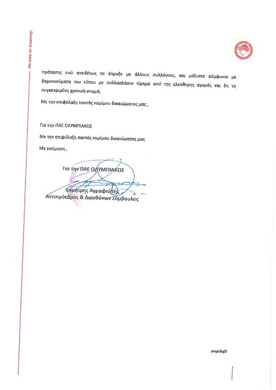 Η επιστολή που έστειλε ο Ολυμπιακός στην ΕΡΤ και η απάντηση (photos)