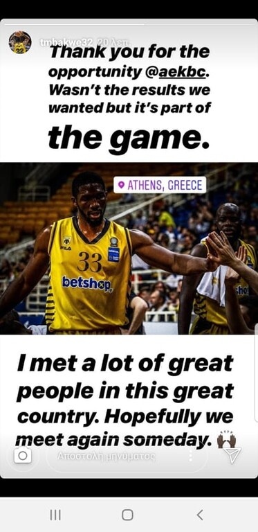 ΑΕΚ: Το μήνυμα του Εμπάκουε (photos)