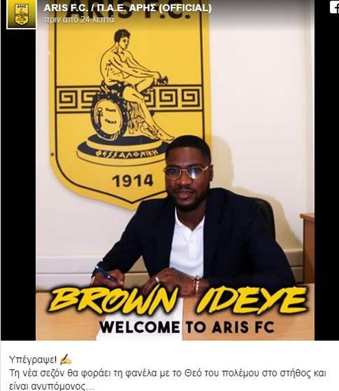 Επίσημο: Στον Άρη ο Ιντέγε! (photos)