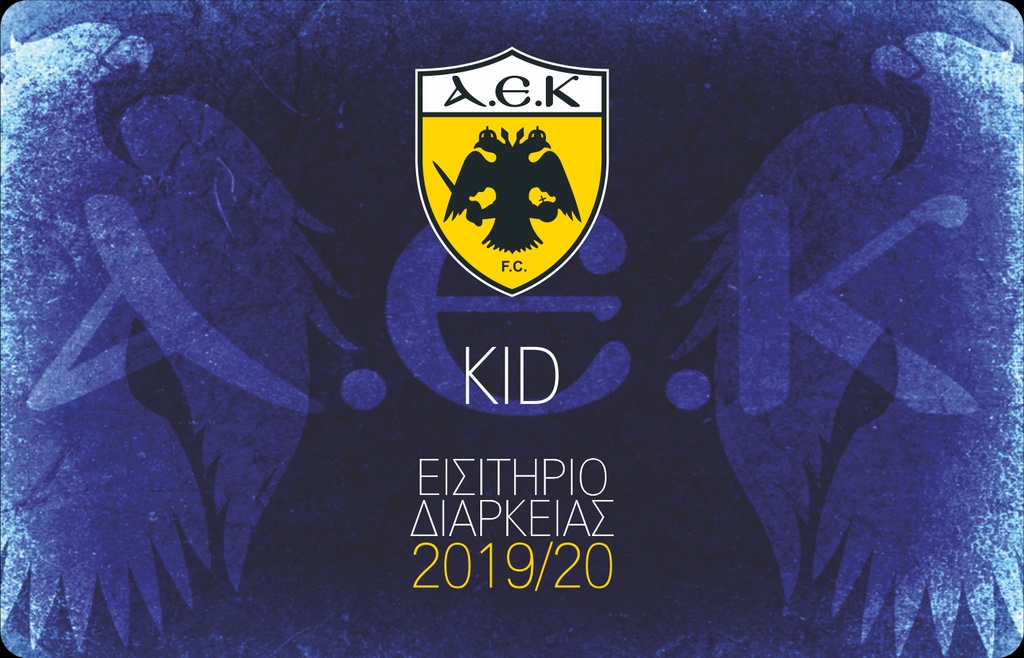 ΑΕΚ: Παρουσίασε τα διαρκείας της νέα σεζόν (photos)
