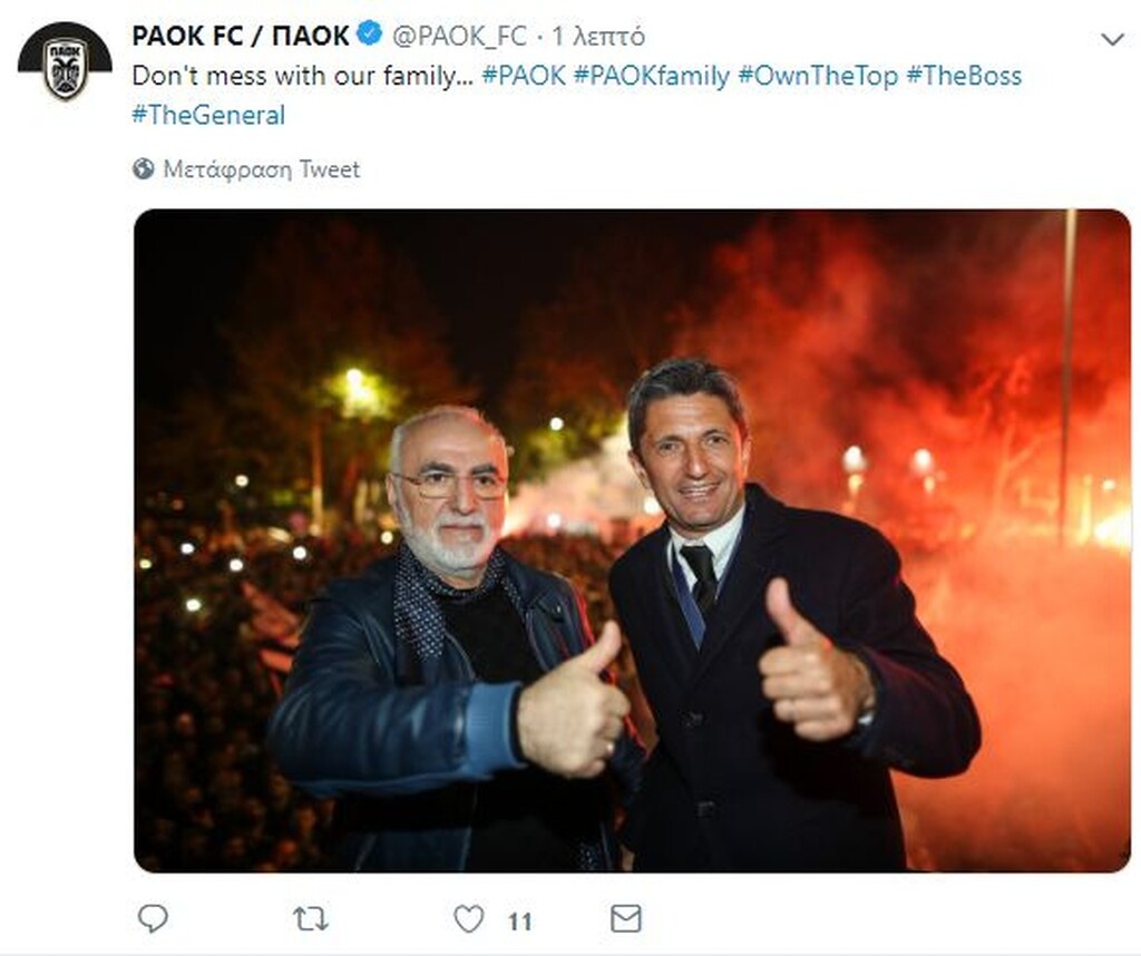 Άλλωστε, το μήνυμα που ανέβασε η ΠΑΕ ΠΑΟΚ στο Twitter, τα λέει όλα για τις προθέσεις που υπάρχουν!