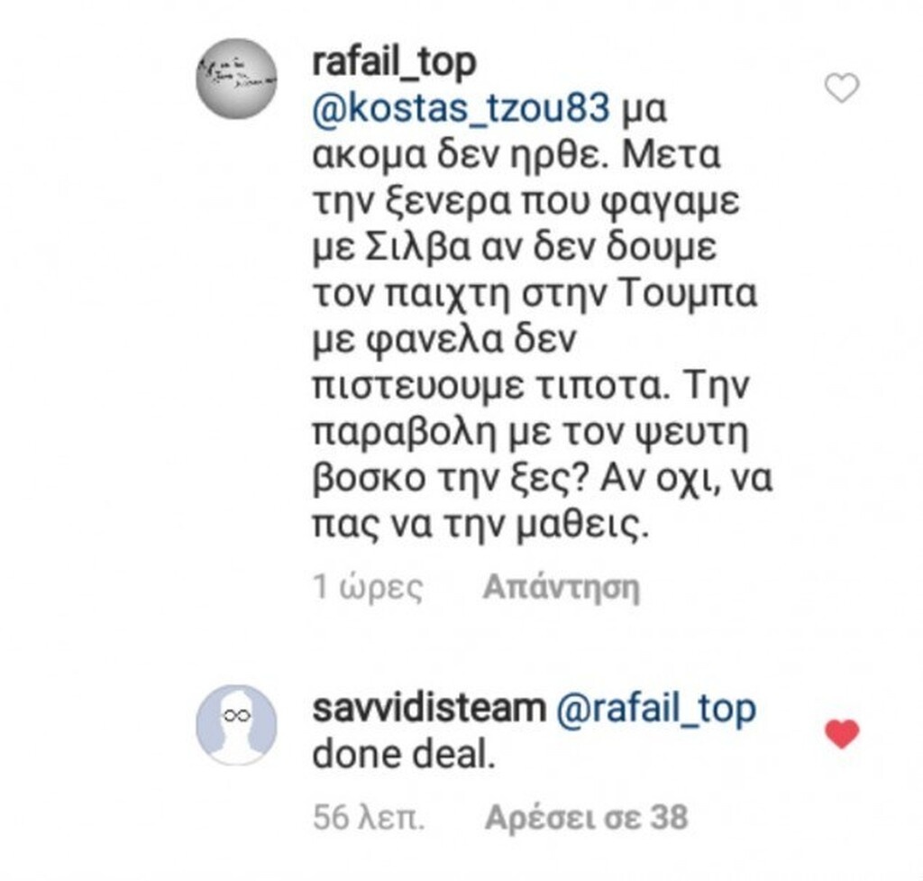 ΠΑΟΚ: Έρχεται να υπογράψει ο Ντάγκλας Αουγκούστο