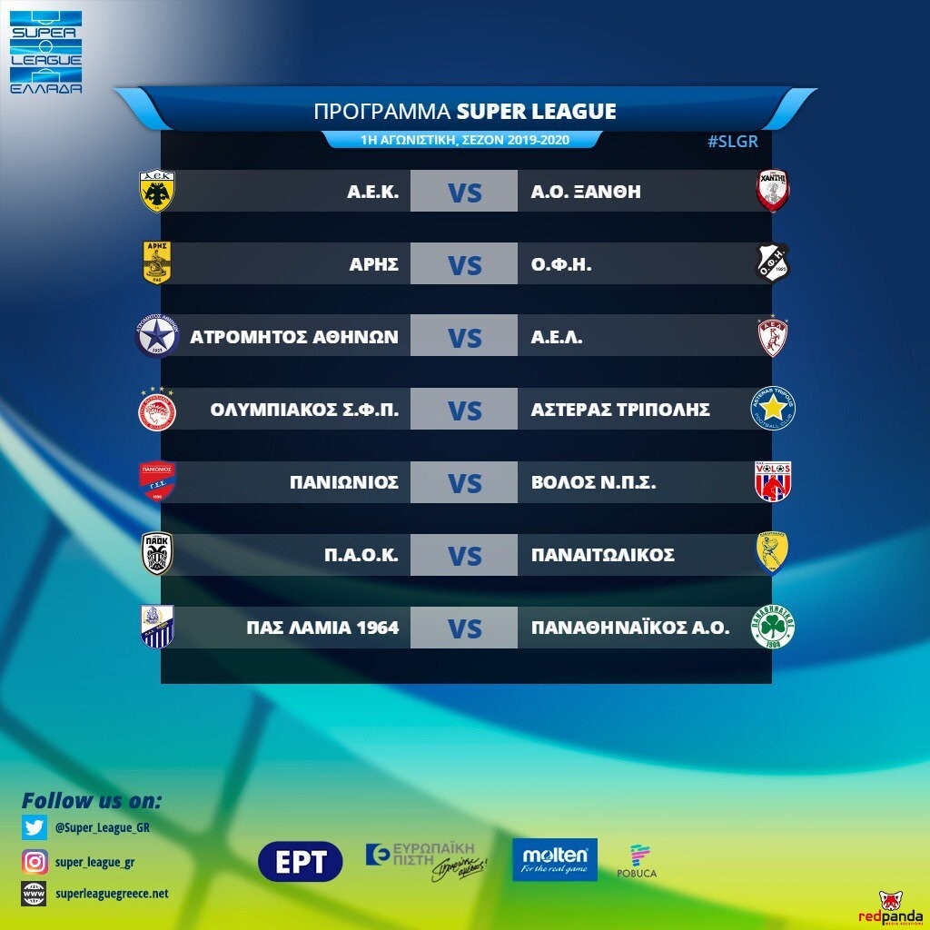 Super League: Το πρόγραμμα της 1ης αγωνιστικής (photo)