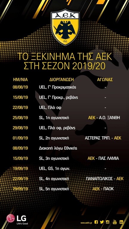 Super League: Το πρόγραμμα της ΑΕΚ για τη σεζόν 2019-2020 (photos)