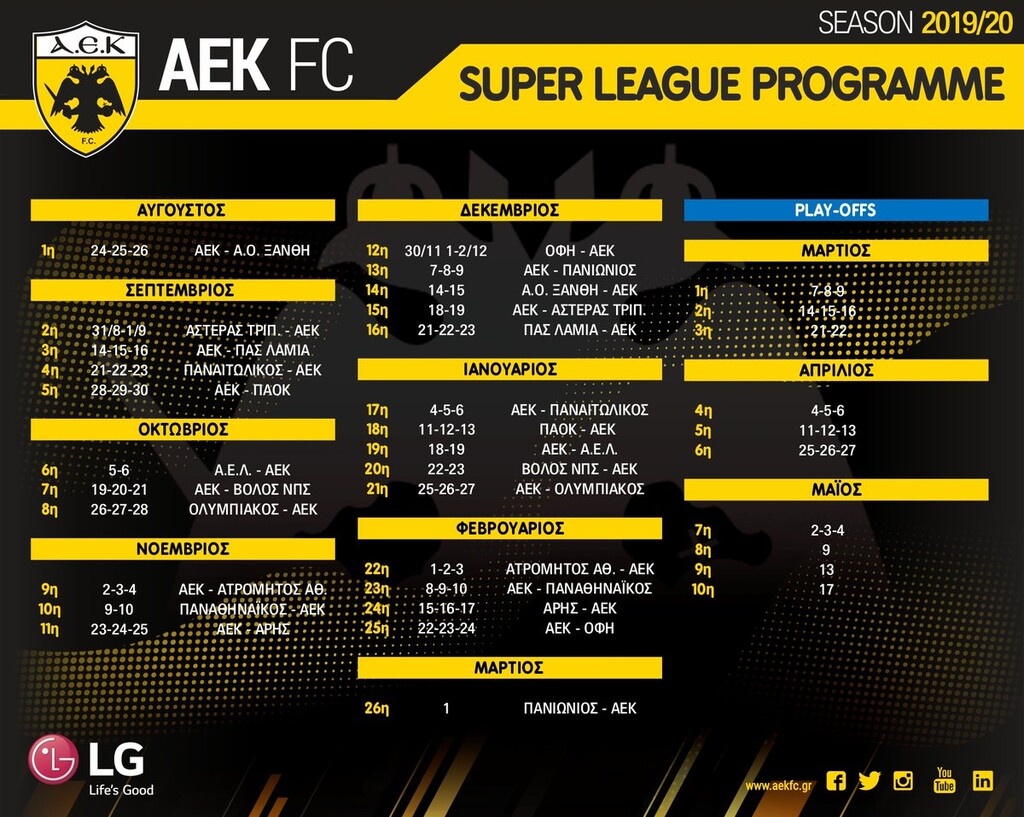 Super League: Το πρόγραμμα της ΑΕΚ για τη σεζόν 2019-2020 (photos)