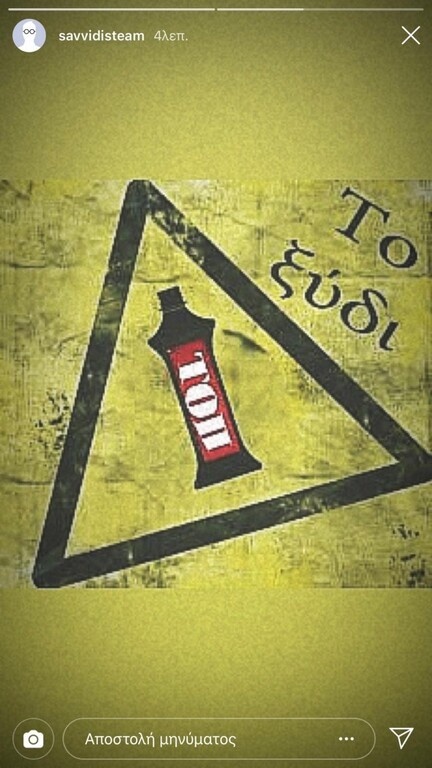 Με ποστάρισμα του συνέστησε...ξύδι.