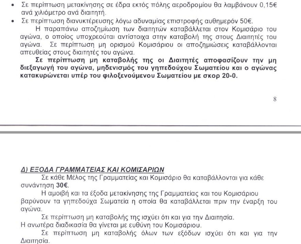 Γιατί δεν έχει Ολυμπιακό η Α2