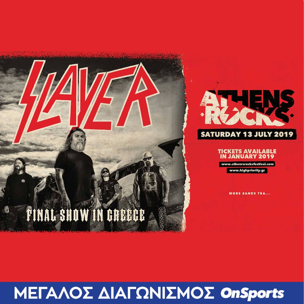 Μεγάλος διαγωνισμός Onsports.gr για το Athens Rocks Festival