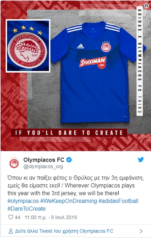 Ολυμπιακός: Αυτή είναι η τρίτη εμφάνιση της ομάδας (photos)