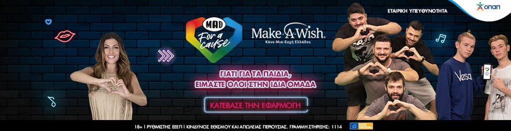Έλενα Παπαρίζου, Marcus & Martinus και Alcatrash μιλούν για τα συλλεκτικά αντικείμενα που προσφέρουν