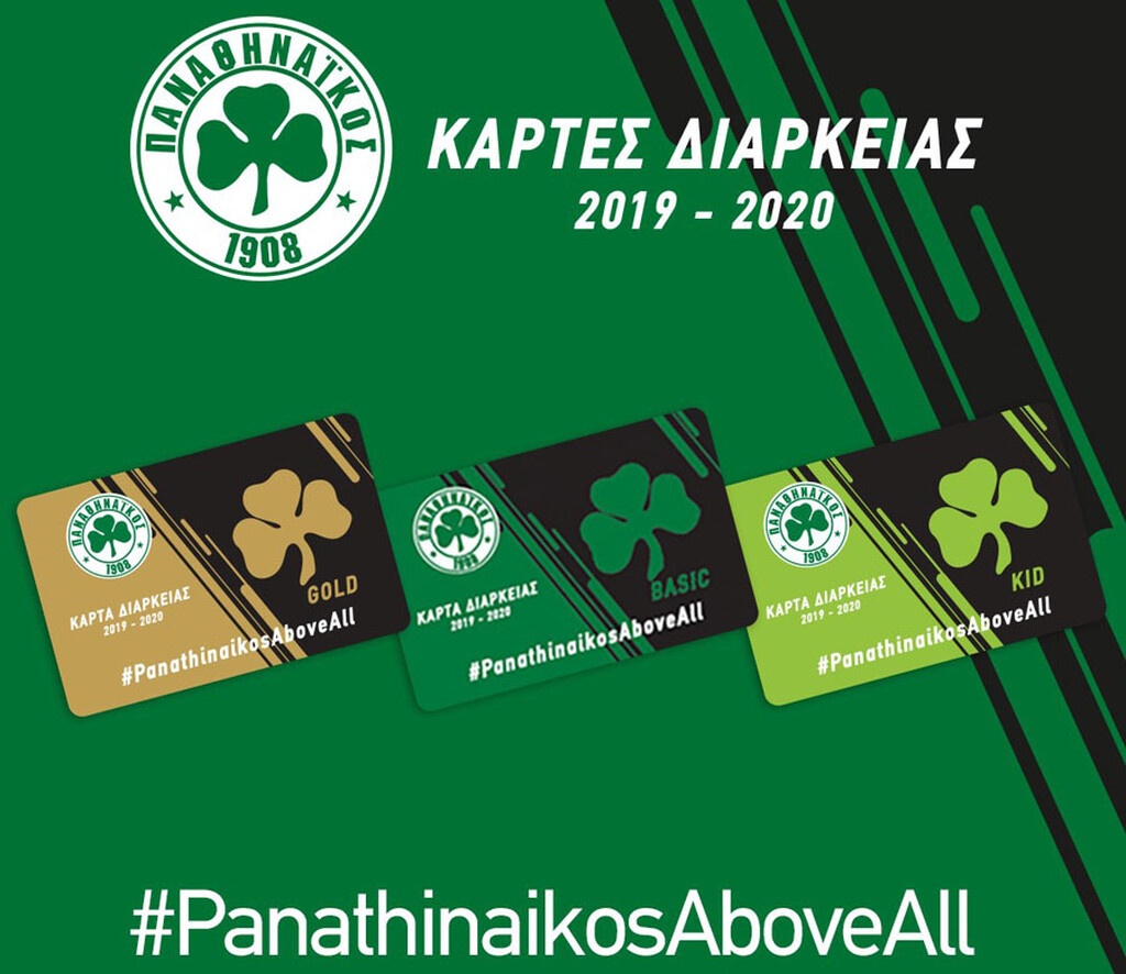 Σε κυκλοφορία τα διαρκείας της ΠΑΕ Παναθηναϊκός