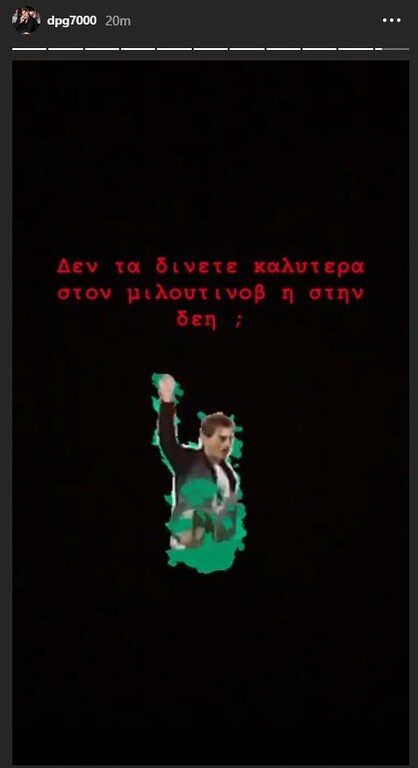 Η απάντηση του Δημήτρη Γιαννακόπουλου ήταν άμεση και... καυστική.