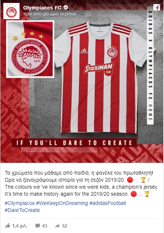 Αυτή είναι η νέα φανέλα του Ολυμπιακού (photos)