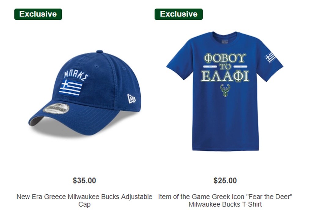 Το απίστευτο μπλουζάκι των Μπακς για τον Γιάννη Αντετοκούνμπο, με μήνυμα στα ελληνικά!