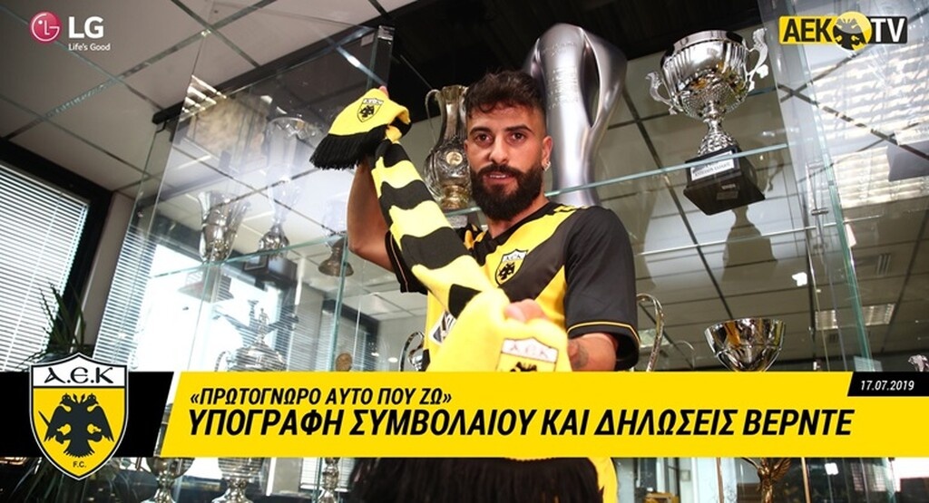 Βέρντε: «Θέλω στο τέλος να γιορτάζω με αυτόν τον κόσμο»! (video)