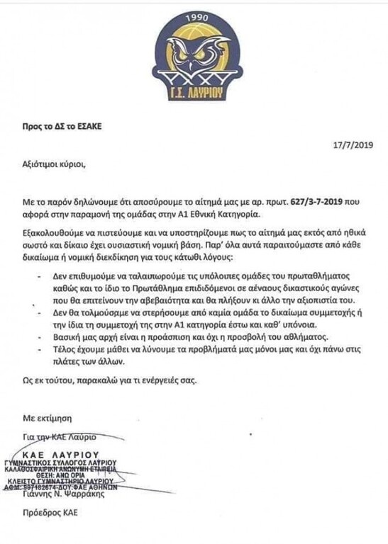 Το Λαύριο στη θέση της Κύμης στη Basket League