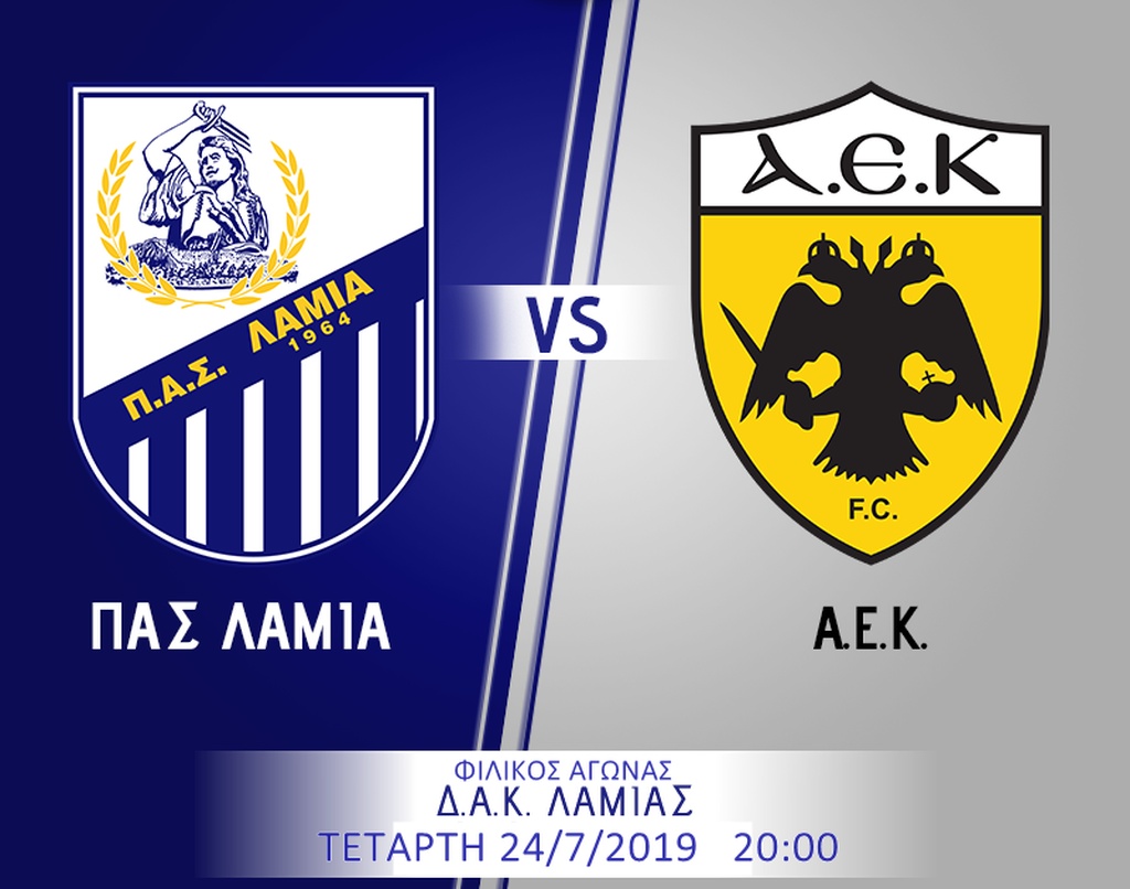 Τα εισιτήρια του Λαμία-ΑΕΚ