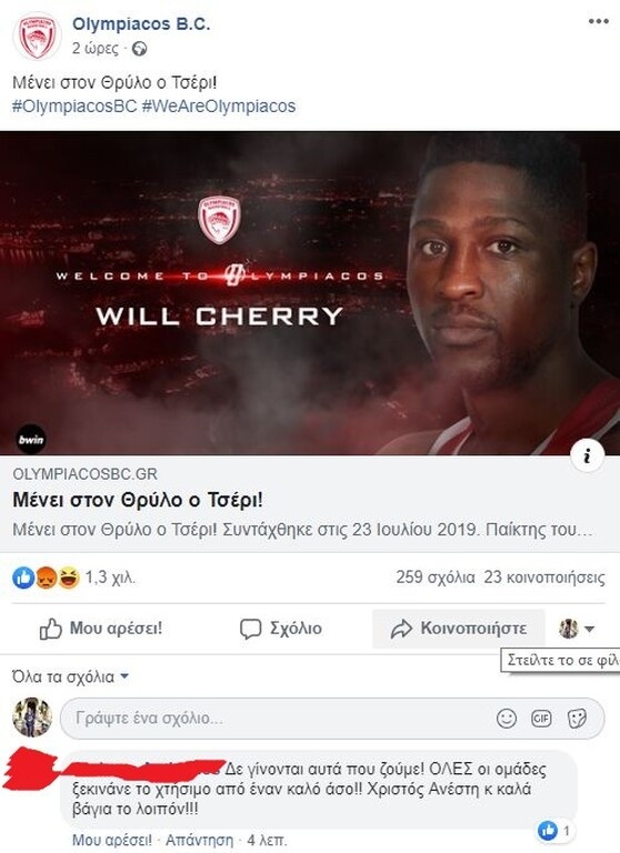 Απογοήτευση στον κόσμο του Ολυμπιακού μετά τον Τσέρι (photos)