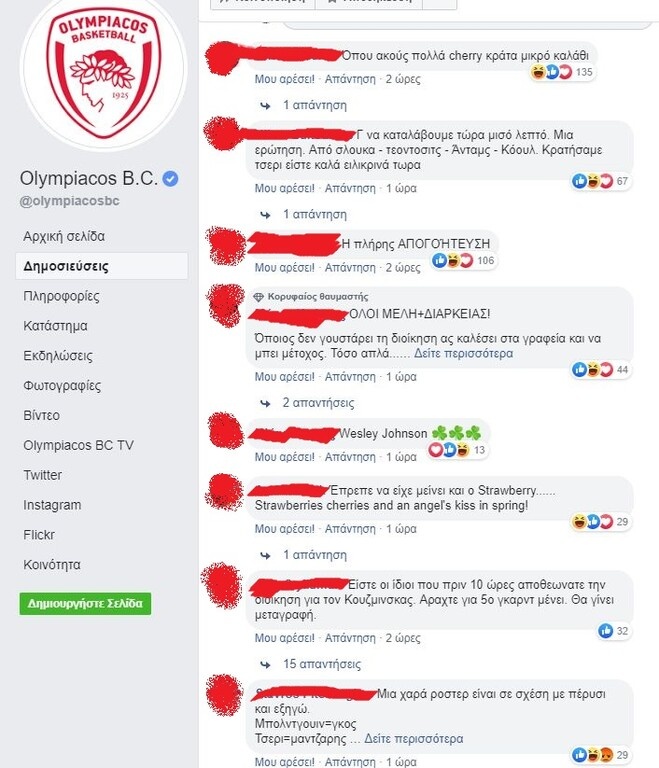 Απογοήτευση στον κόσμο του Ολυμπιακού μετά τον Τσέρι (photos)