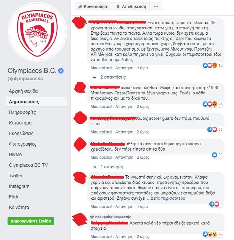 Απογοήτευση στον κόσμο του Ολυμπιακού μετά τον Τσέρι (photos)