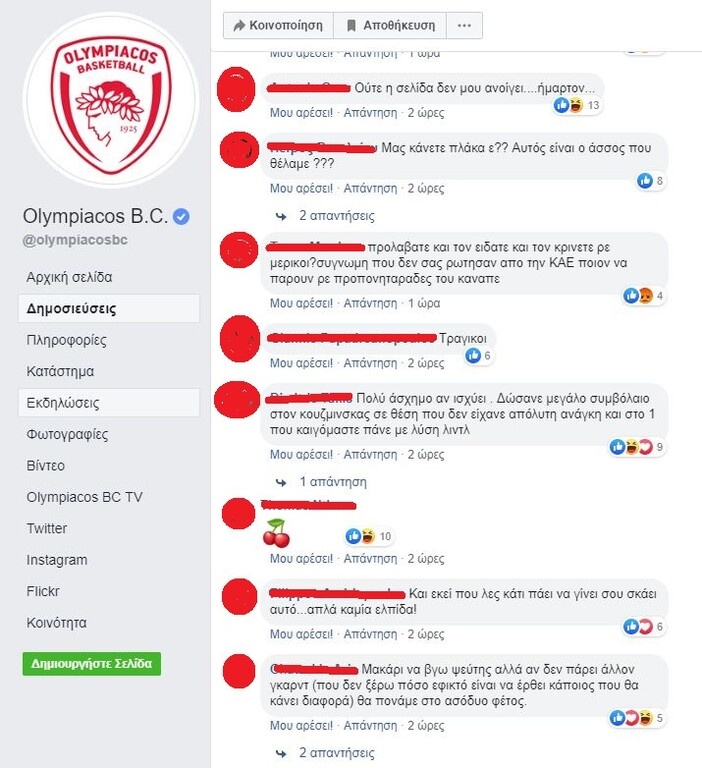 Απογοήτευση στον κόσμο του Ολυμπιακού μετά τον Τσέρι (photos)