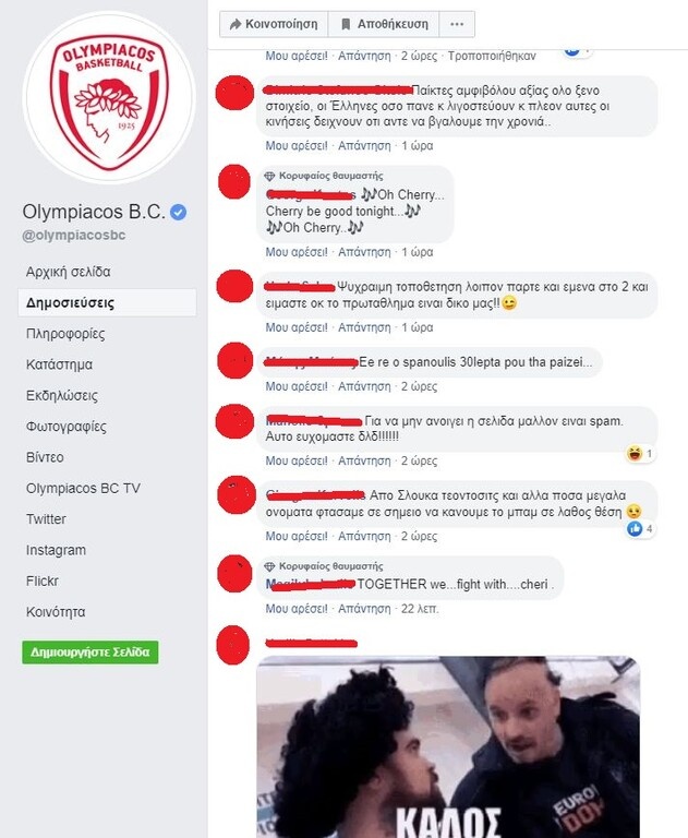 Απογοήτευση στον κόσμο του Ολυμπιακού μετά τον Τσέρι (photos)