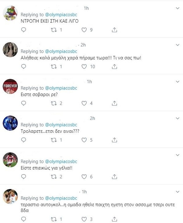 Απογοήτευση στον κόσμο του Ολυμπιακού μετά τον Τσέρι (photos)