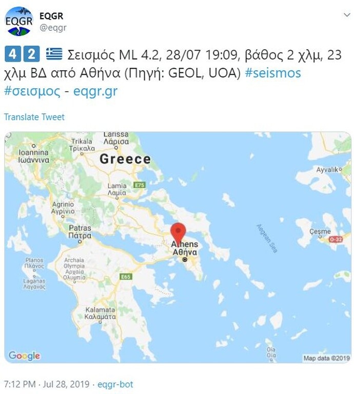 Η πρώτη καταγραφή δείχνει πως πρόκειται για το ίδιο επίκεντρο του σεισμού της 19ης Ιουλίου.