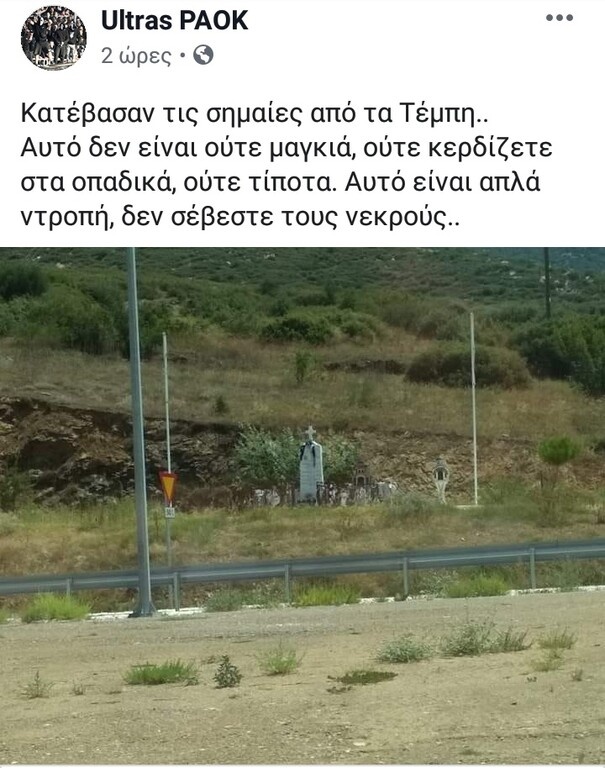 Ιεροσυλία! Έκλεψαν τις σημαίες από το μνημείο των Τεμπών! (photo)