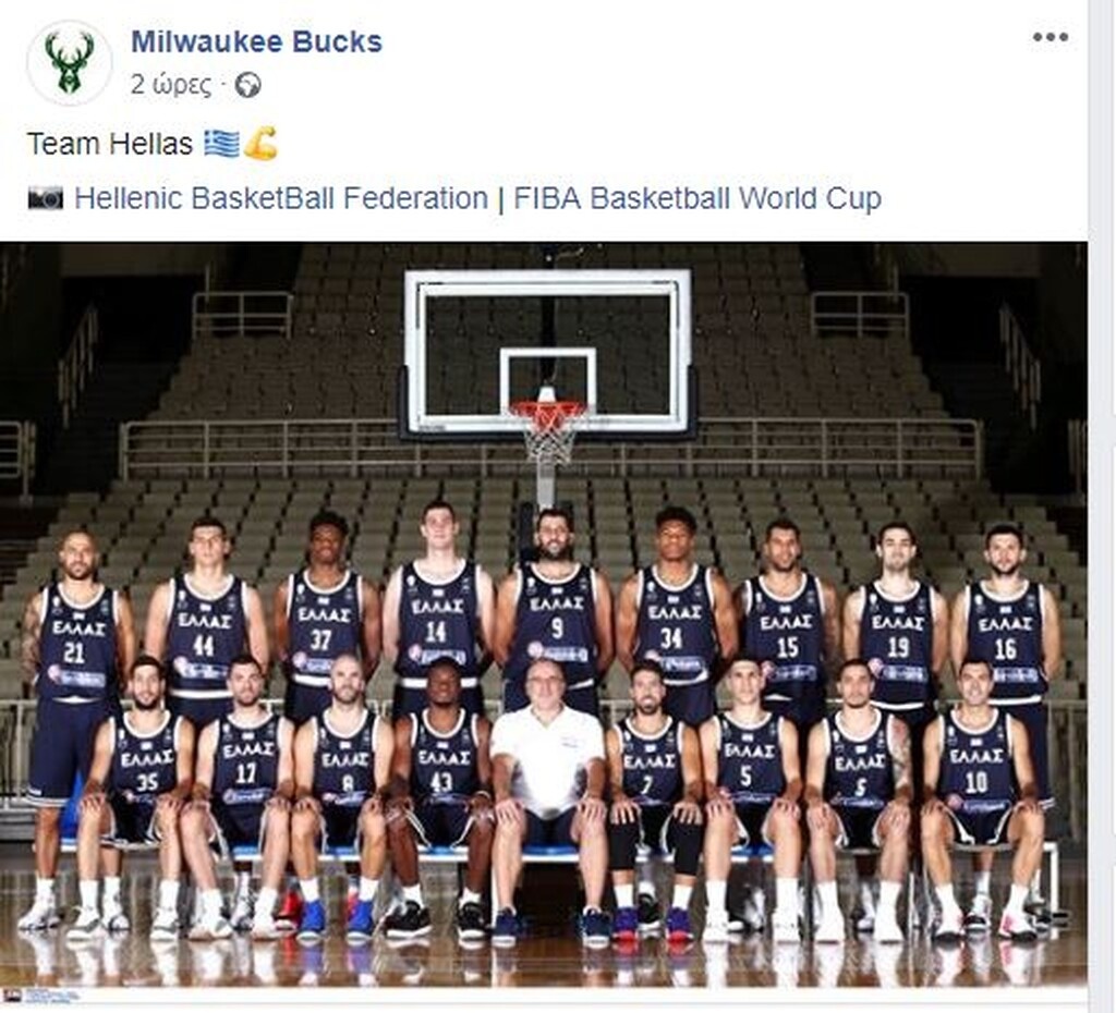 Εθνική Ανδρών: Στο πλευρό της και οι Μιλγουόκι Μπακς (photo)