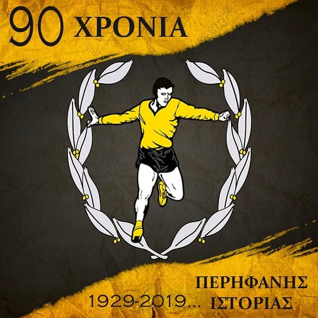 Εργοτέλης: «90 χρόνια περήφανης ιστορίας»