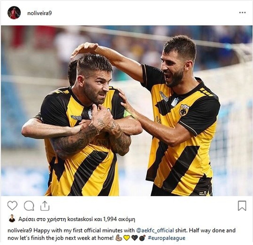 Ολιβέιρα: «Να τελειώσουμε τη δουλειά σπίτι μας»