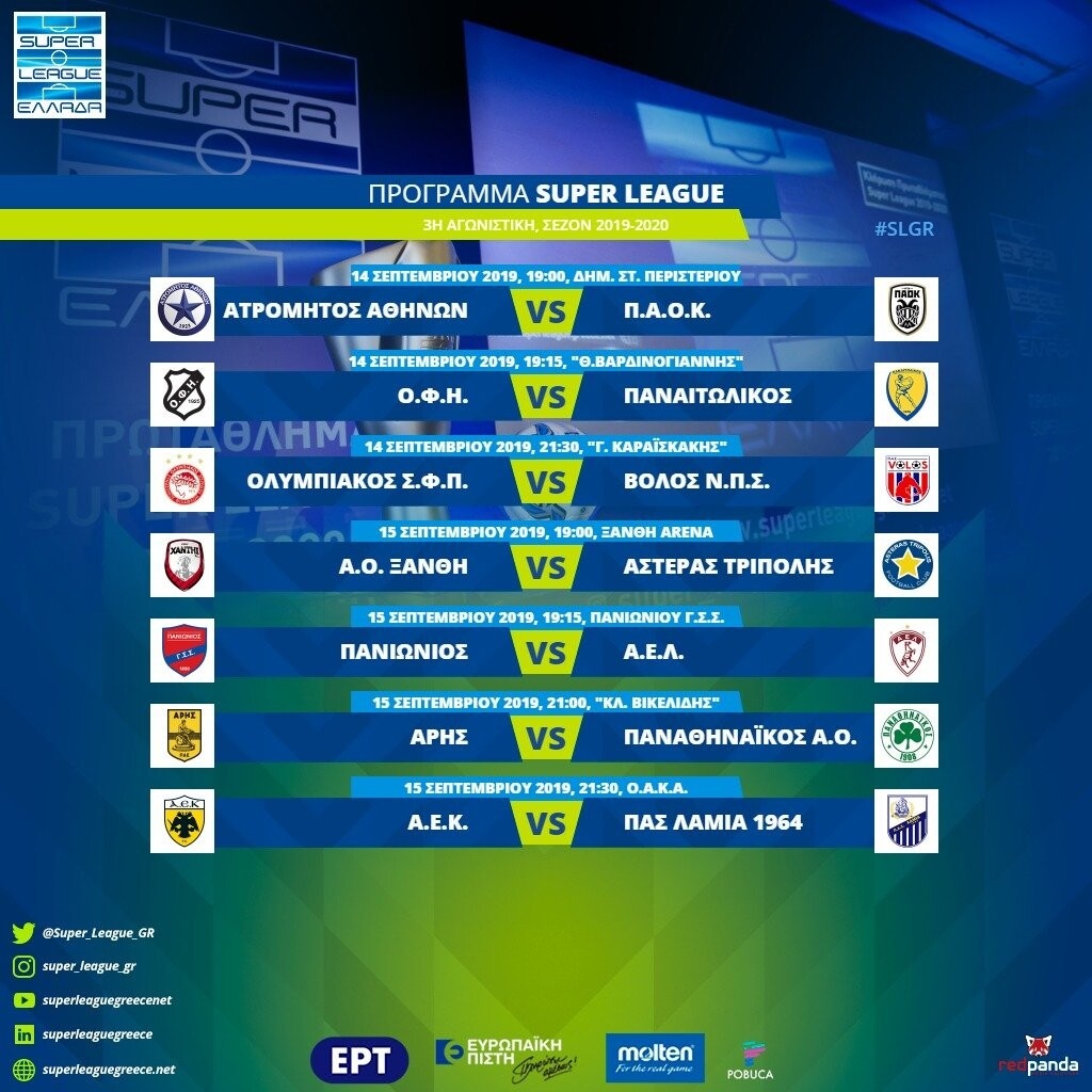 Super League: Το πρόγραμμα των τριών πρώτων αγωνιστικών (photos)