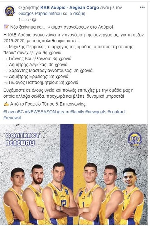 Λαύριο: Ανανέωσε με έξι και έκλεισε το ρόστερ (photo)