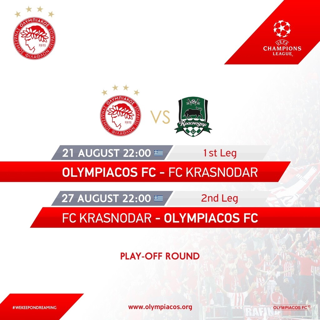 Champions League: Τότε παίζει με Κράσνονταρ ο Ολυμπιακός
