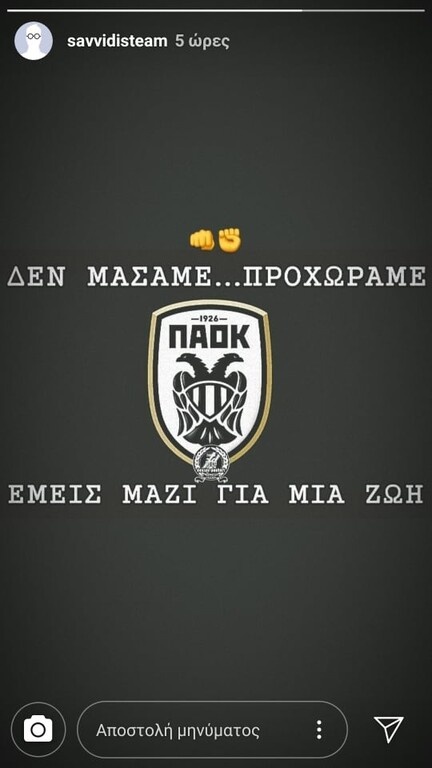 ΠΑΟΚ: Το μήνυμα… ανάκαμψης του Γ. Σαββίδη μετά τον αποκλεισμό από τον Άγιαξ (photo)