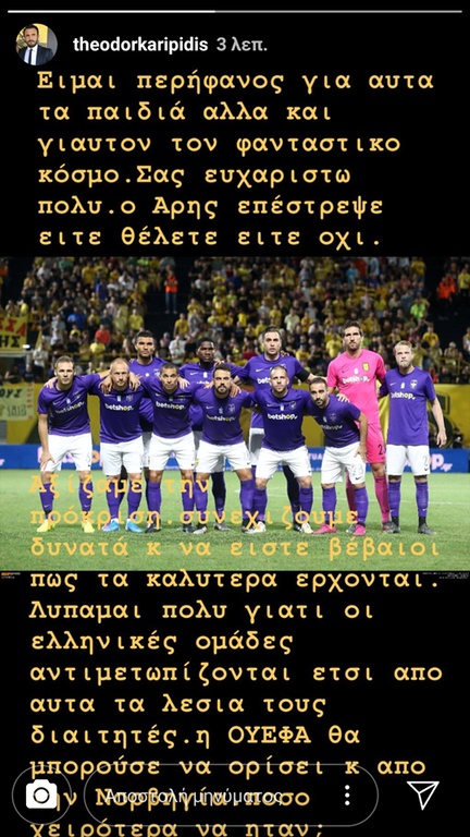 Καρυπίδης: Περήφανος για τον Άρη, καρφιά για τη διαιτησία
