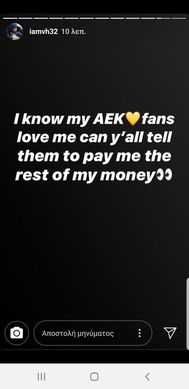 ΑΕΚ: Η… παράκληση του Χάντερ για να πληρωθεί (photo)