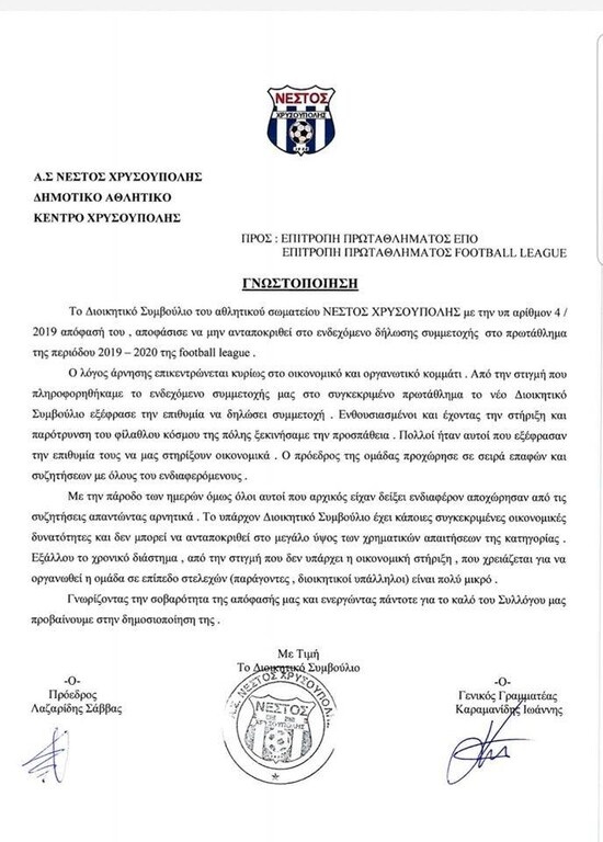 Εκτός Football League o Νέστος Χρυσούπολης - Άνοιξε ο δρόμος για Καλαμάτα