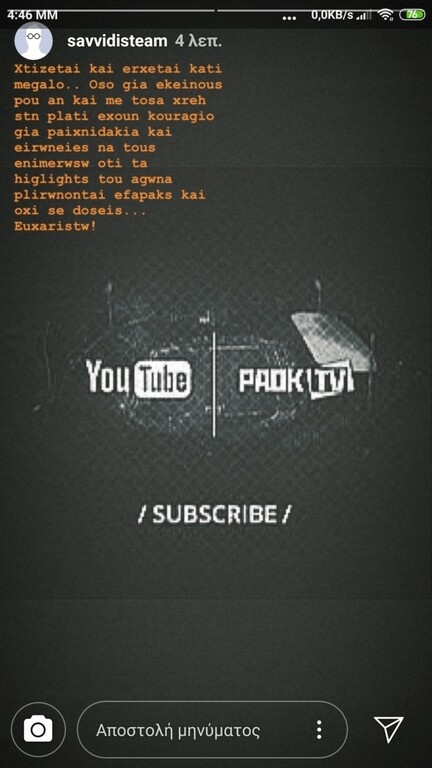 ΠΑΟΚ: «Βόμβες» Σαββίδη για τα τηλεοπτικά και τρολάρισμα σε Ολυμπιακό! (photos)