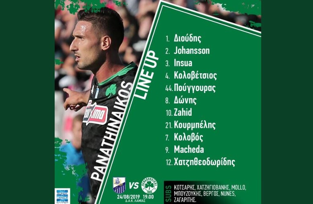 Λαμία-Παναθηναϊκός: Η πρώτη «πράσινη» επίσημη ενδεκάδα (photo)